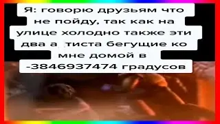 Тик Ток зашел в магазин | тик ток мемы