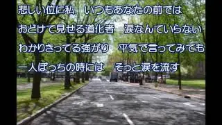 待つわ 　ハモリ入りカラオケ　　【あみん】