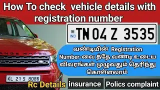 check any vehicle details in registration number | how to know vehicle details  RC