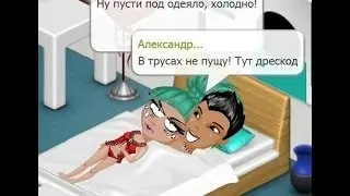 Аватария троллим людей с Аней 2 И играем на VimeWorld