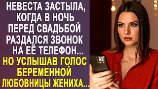 Невеста застыла, когда в ночь перед свадьбой раздался звонок на её телефон. Но услышав голос...