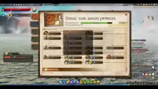 Revelation Rus - Ремесло в игре Часть 2 (Мини-гайд)