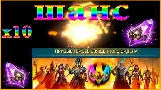 х10 РОШКАР ПРЕПA НИКОЛАС ВЕНЕРА ЭПИЧЕСКОЕ ОТКРЫТИЕ RAID SL