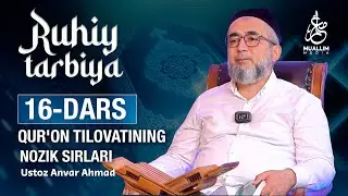 RUHIY TARBIYA | 16-DARS | Ustoz Anvar Ahmad