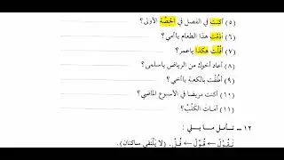 Volume 2, Lesson 57 | Medina Course