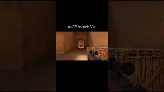 СТАНДОФФ Atomic heart Комарово 
