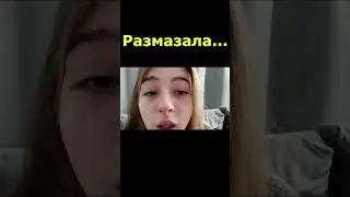 Гаечка размазала спермоту shorts #shorts #стримерша #гаечка