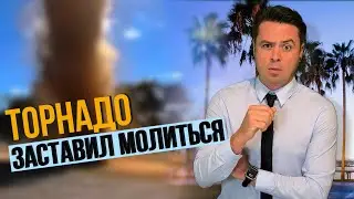 Торнадо монстр / Первый памятник афроамериканцу /