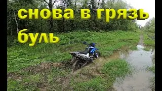 ПРОХВАТ ЖЕСТКИЙ ДАЛЬНЯК ЧЕРЕЗ ЛЕС ЖЕСТКИЙ ГРЯЗЕМЕС НА МОТОЦИКЛАХ BSE MOTOLIFE MotoLand XR250 Enduro