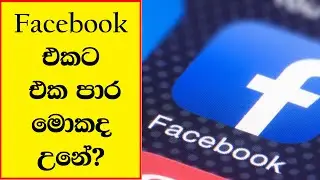 What happened to Facebook/WhatsApp/Instagram/Messenger