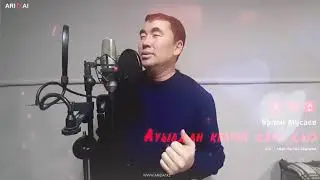 ауылдан келген қара қыз