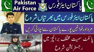 Join Pakistan Air Force as Commissioned Officer 2021 l PAF Commission Jobs | Pakistan Air Force Jobs