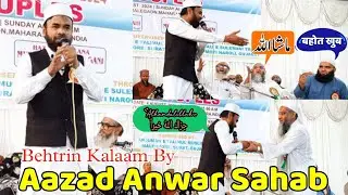 Aazad Anwar Sahab | With Qari Ahmed Ali Sahab | Behtrin Kalam | @ Malegaon Group Wedding Prohram