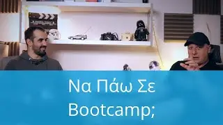 Να Πάω Σε Bootcamp; NerdCast