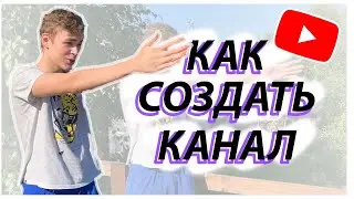 Как создать канал / Советы начинающим / Как вести канал