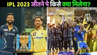 IPL 2023 Prize Money for all players and teams given on IPL Finale