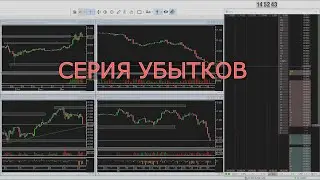 Как удержать себя в руках, получая серию стопов. Работа с позицией. Сделки на пару Доллар/Рубль