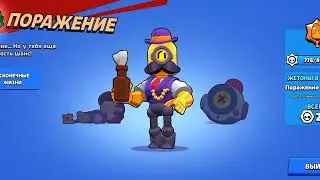 прохожу испытание с блингами | Brawl Stars | face