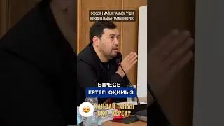 Қандай кітап оқу керек?