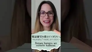 Frases úteis em japonês: Me passa seu telefone? 