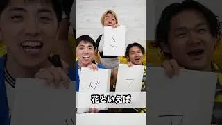 ３文字の以心伝心ゲームが面白すぎたww 　funny video 😂😂😂　#shorts