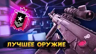ACE - У НЕГО ЛУЧШЕЕ ОРУЖИЕ В ИГРЕ!!! | ЧЕМПИОН В РАНКЕДЕ | Rainbow Six Siege