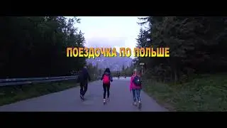 Каждые выходные мы летим до новой высоты- Рысы 2499 м