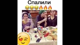 Таджички спалили