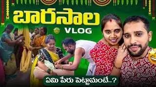 Barasala and nammimg ceremony 🥳🥳 | supersreenivas | 