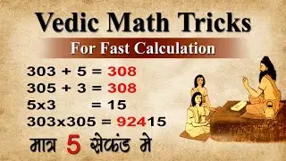 "Mastering Vedic Math: 303x305 Made Easy"