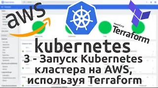 3 - Launching a Kubernetes Cluster on AWS Using Terraform