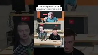 мем историчка