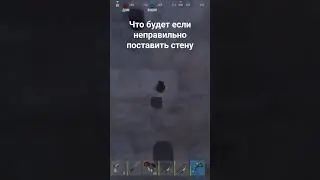 что будет если оставить неправильно повернутую  стену в расте 