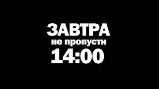 Завтра стрим по pubg