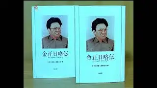 ЭКСКЛЮЗИВ! 14 часов телевидения Северной Кореи. Запись от 16 февраля 2023 года