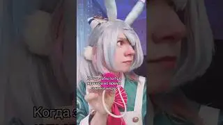 КОСПЛЕЙ НА СИДЖВИН 💗 больше в тгк: Гостик #genshinimpact #hoyocreators #sigewinne #cosplay