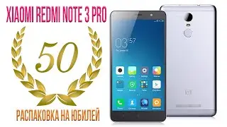 Xiaomi Redmi Note 3 Pro. Распаковка на именины.