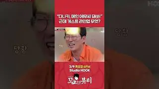 다나카 뷰티숍 게스트 라인업 #다나카의꼬ㅊ보다뷰티