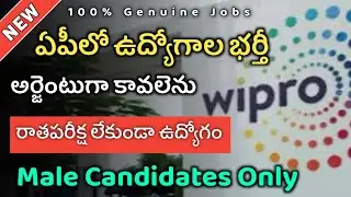 APలో ఉద్యోగాల భర్తీకి నోటిఫికేషన్ | Wipro Company Jobs 2022 | APSSDC Recruitment 2022