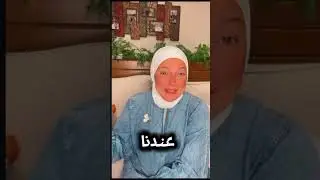 القرصة بتبقي صعبة ,  متندلقيش انتي وهي.    #دعاء_فاروق