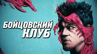Tyler Durden is real
