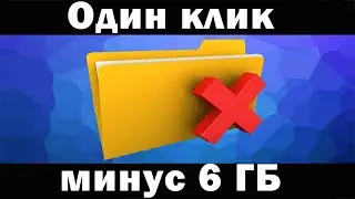 Удаляем файл hiberfil.sys, выключить сон программой Hibernate Enable or Disable