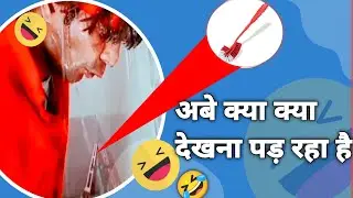 Instagram vs me 🤣🤣🤣। treding reel। roast Instagram reels।