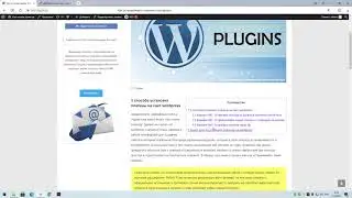 Как установить плагин на wordpress