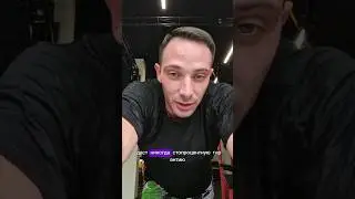 Приди и забери свое! Только так побеждают...