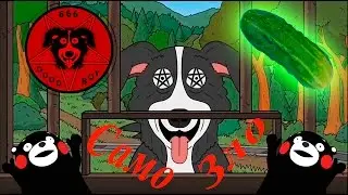 Мистер Пиклз - само зло (краткий обзор)