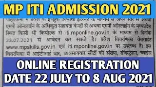 MP ITI Admission 2021 | ITI Online Registration Starts | ITI Application Form 2021 | ITI MP Online