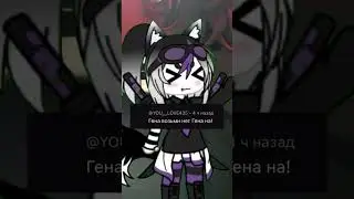 Спасибо большое!!! #gacha #horts #гача #гачалайф #memes #дуэты #гачаклуб #gachaclub #gachalife #furr