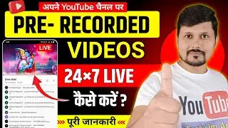 How To Live Pre Recorded Video On YouTube | 24/7 Live Stream Kaise Kare Mobile Se | Live Stream 24×7