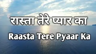 Raasta Tere Pyaar Ka - रास्ता तेरे प्यार का ( With Lyrics ) Akash Colvin | Hindi Christian Song